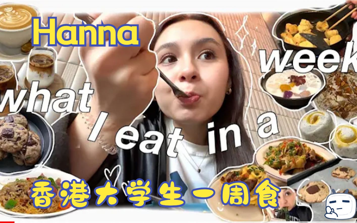 【中英双字】Hanna Vanharanta4.22香港大学生的一周餐食(香港美食&烹饪)vlog哔哩哔哩bilibili