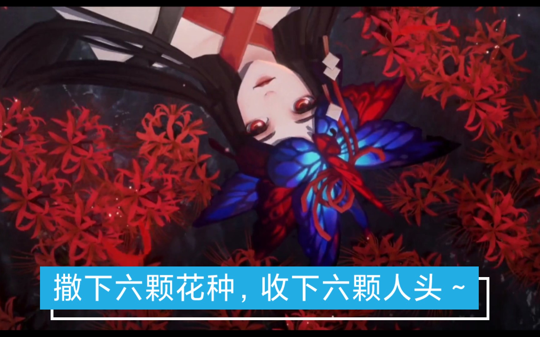 sp彼岸花秘闻副本就业实测(以四星本为例)《阴阳师》