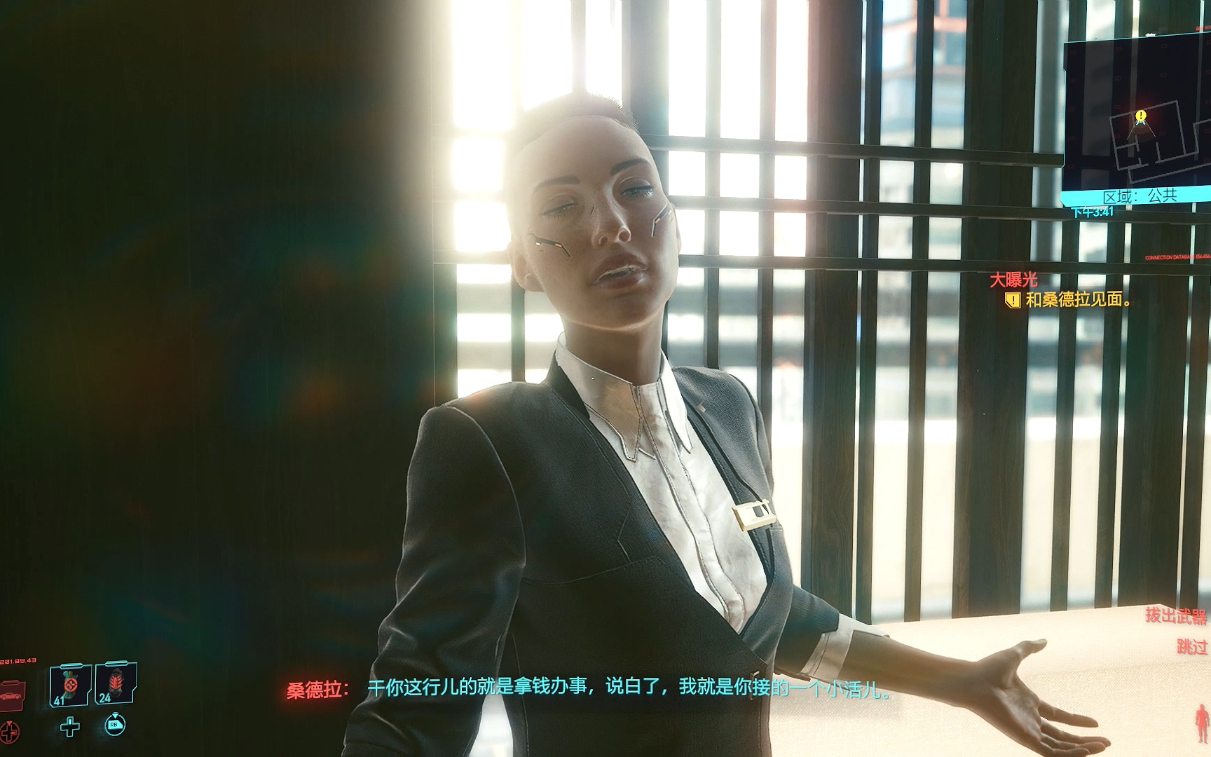 赛博朋克207718两个支线一为富家女擦屁股二为酒吧大哥捉奸