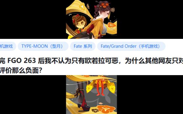 看完 fgo 263 后我不认为只有欧若拉可恶,为什么其他网友只对她的评价