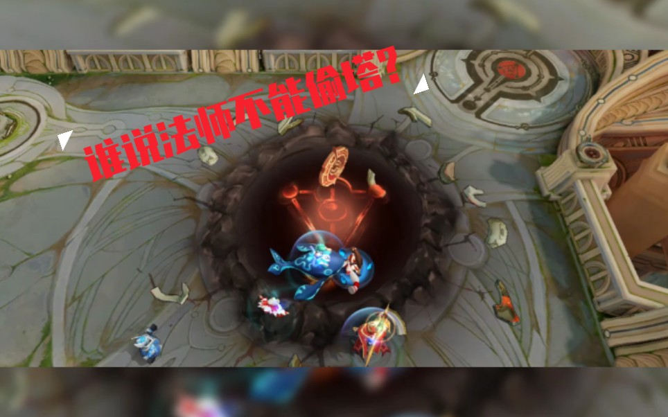 王者荣耀不知火舞偷塔时刻我说我当时梦老师上身了你信吗