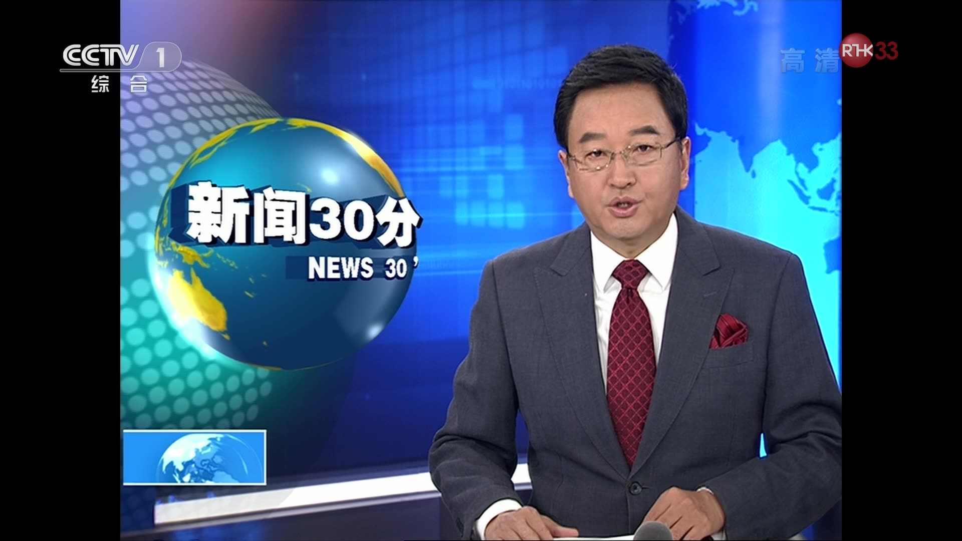 【cctv1】新闻30分