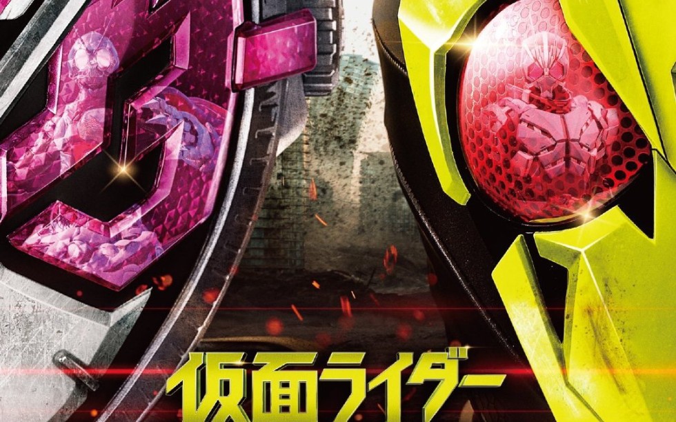 《假面骑士 令和 the first generation》最新pv