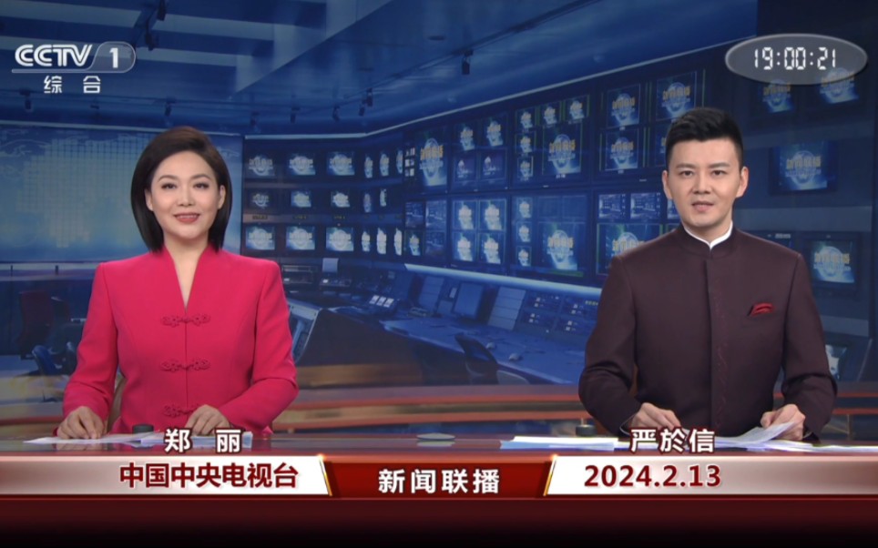 Download Video: 【放送文化】2024.2.13《新闻联播》OP+ED