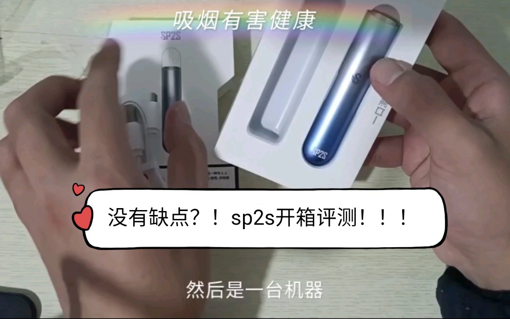 比肩relx四代?真正没有缺点的水桶产品思博瑞sp2s!