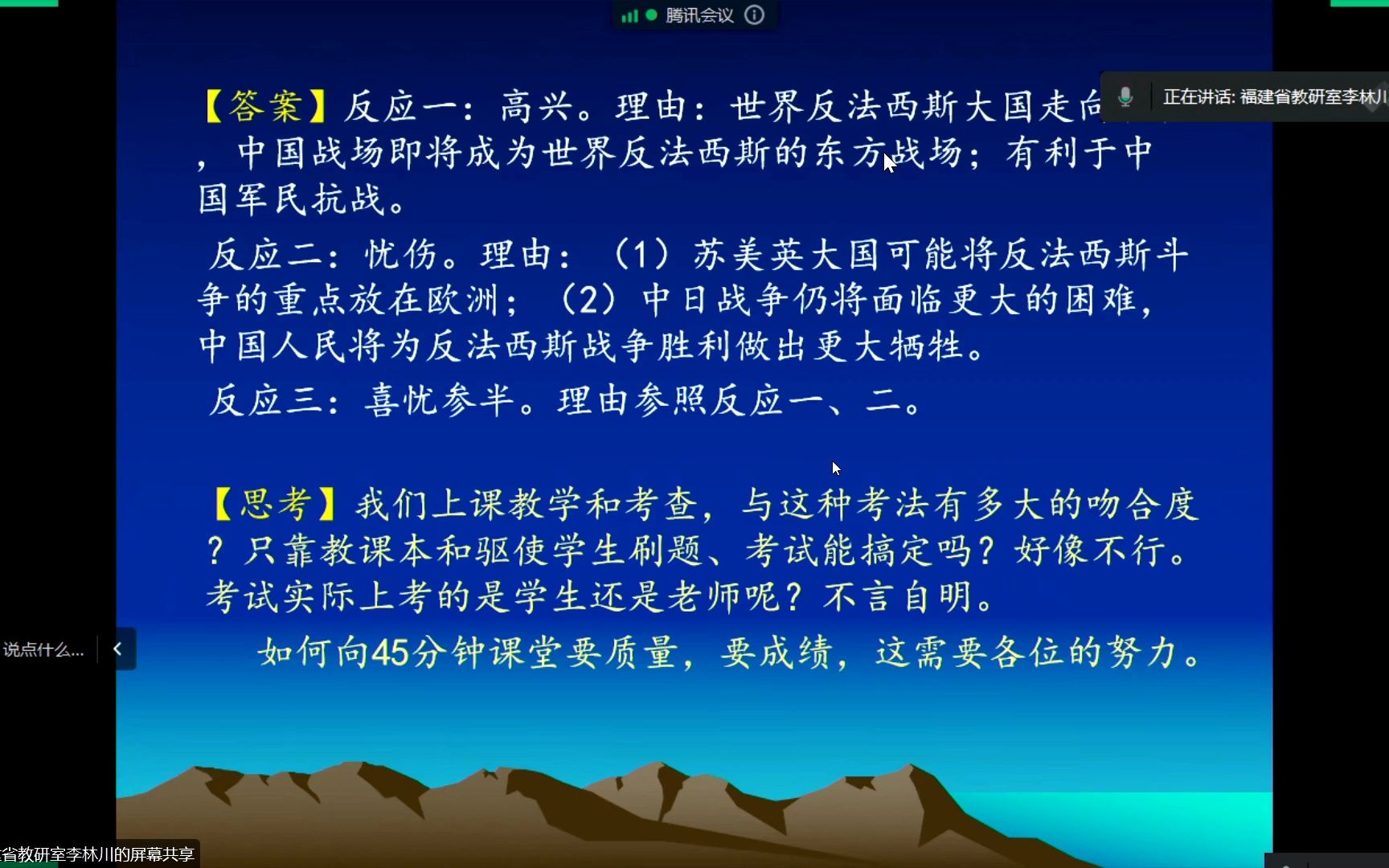 八桂讲堂:李林川 高中历史教学研讨与建议——兼议统编新教材的使用哔哩哔哩bilibili