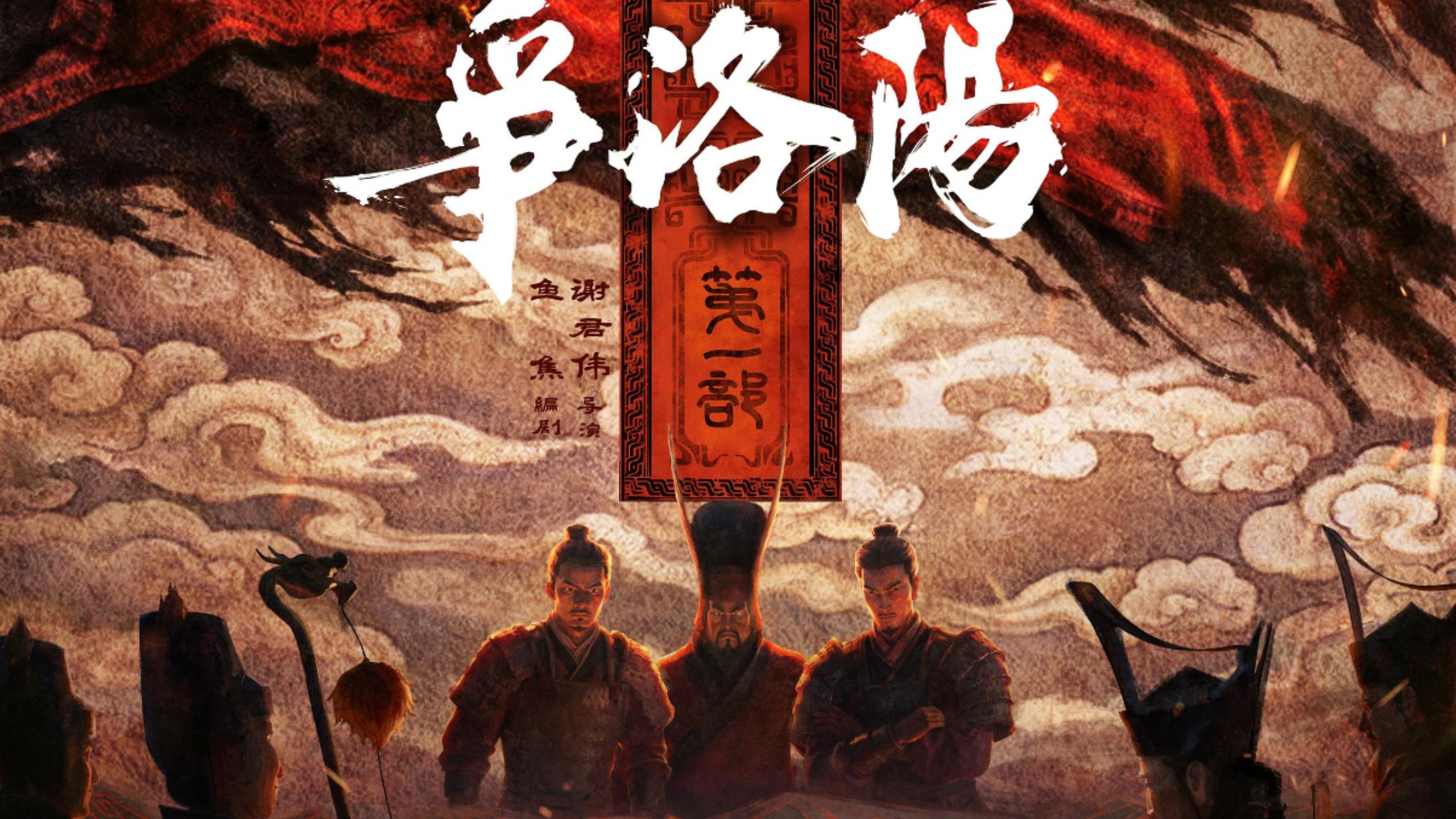 豆瓣8.1分！《三国第一部：争洛阳》：争议中的暗黑政治惊悚，是神作遗珠还是被高估的遗憾？