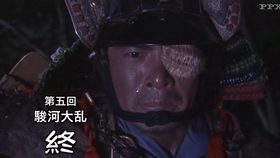 日本 剪辑 风林火山 Cut 武田信玄 山本勘助的野望5 山本家焚烧殆尽 山本勘助 大哥柔情时刻为实现弟弟宏愿舍身献头谋位 骏河大乱最终落幕 时代眼泪 哔哩哔哩