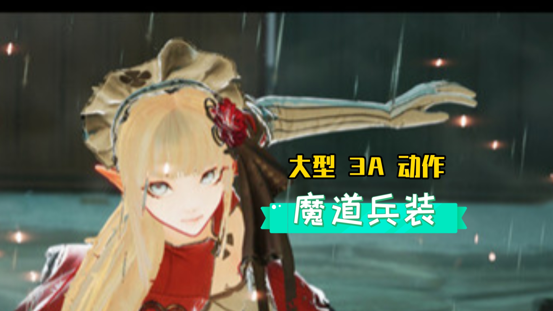 [图]【大型 3A 动作 ACT/高质量推荐 】绅士版尼尔 魔道兵装   STEAM 豪华版 全 DLC+全角色