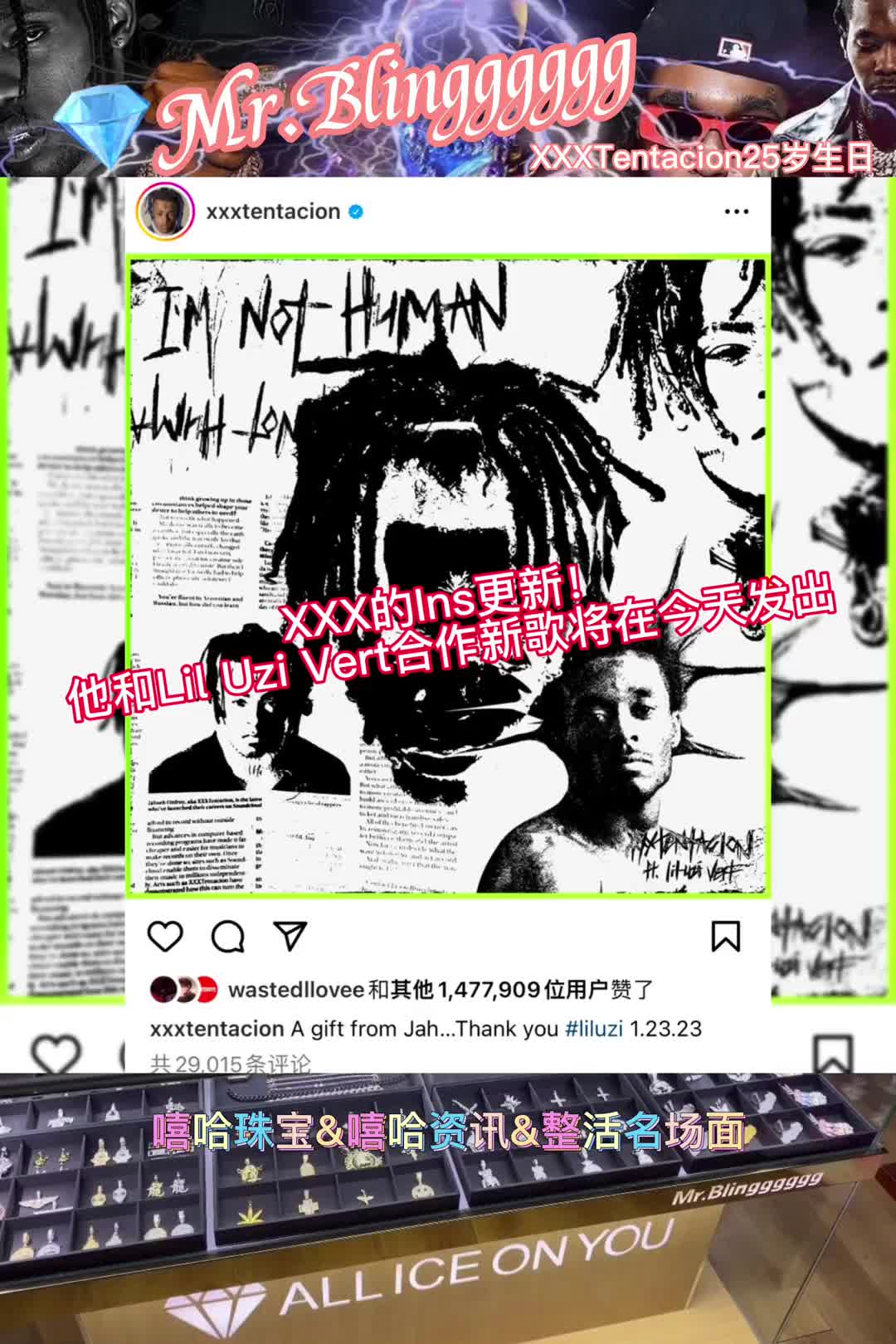 xxxtentacion25岁生日他和liluzivert的