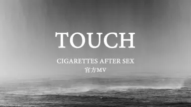 Cigarette After Sex-哔哩哔哩_Bilibili