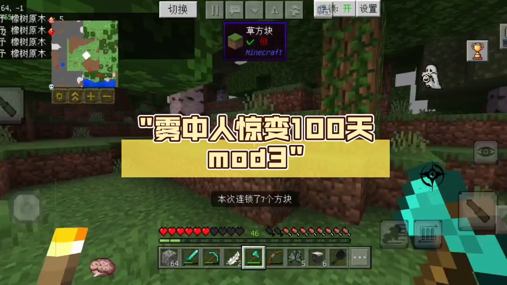 雾中人惊变100天mod3