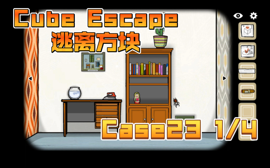 [图]【Cube Escape逃离方块】Case23案件23章节1/4攻略