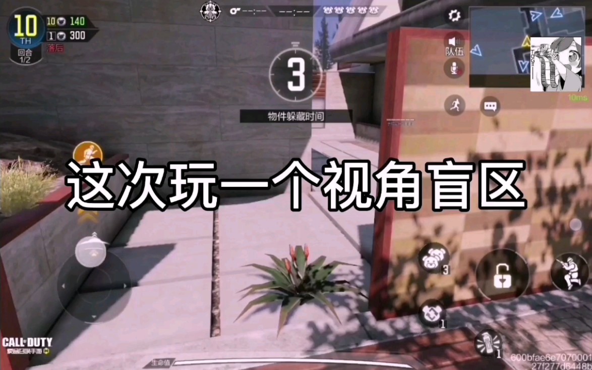 瞎子传奇之寻找眼珠子