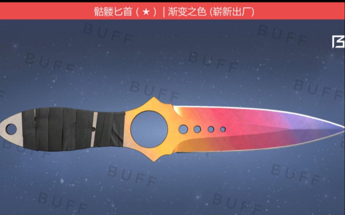 CSGO最大福利?渐变骷髅匕首免费白嫖!三连就有机会白嫖!