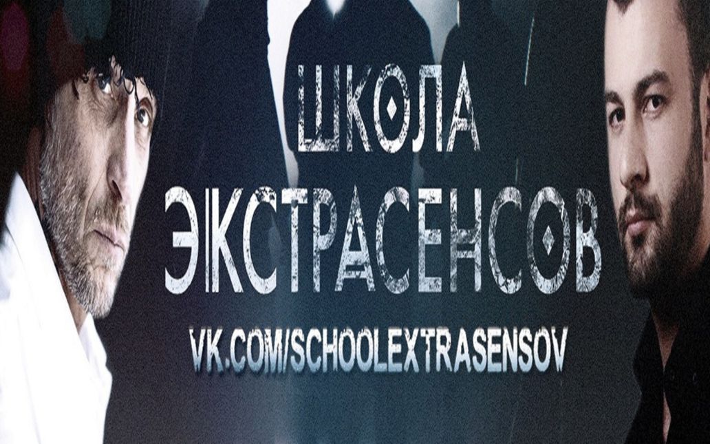 【通灵之战之衍生 灵媒学院第1季 04集】中俄双语字幕 真人秀