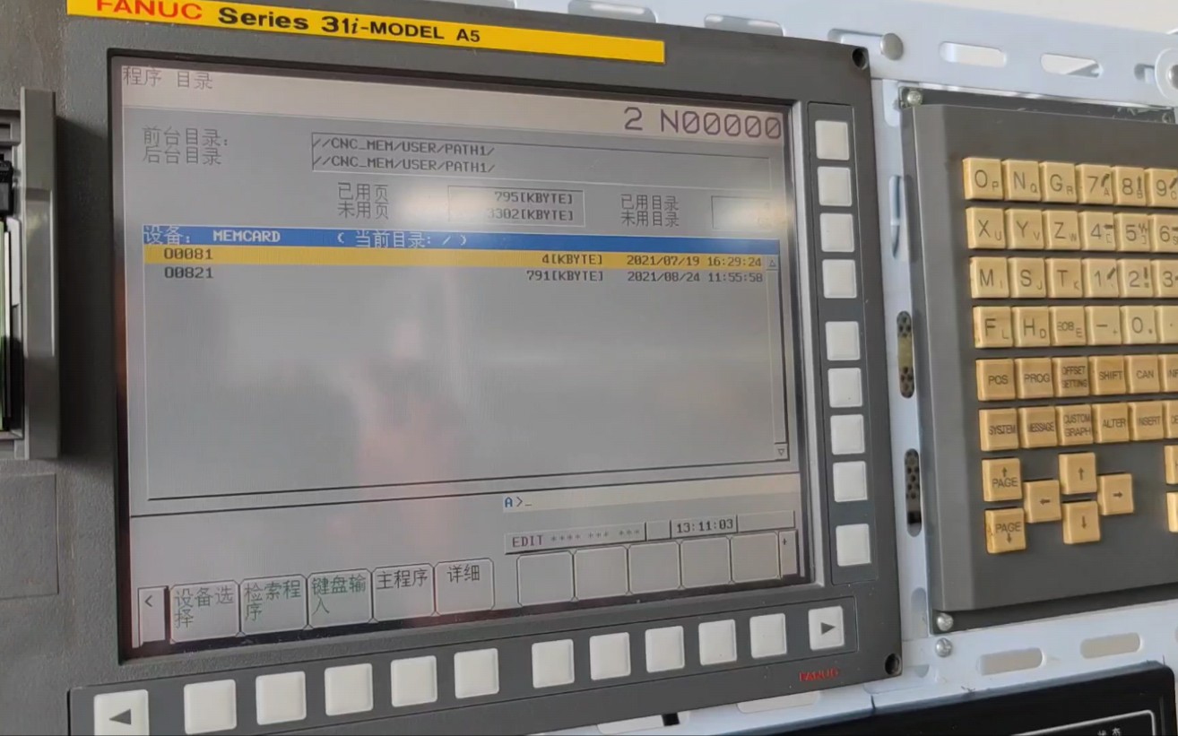 fanuc 发那科把U盘/CF卡当内存使用的方法,这样可以直接编辑修改u盘里的加工程序,使用如同三菱M70 /M80哔哩哔哩bilibili