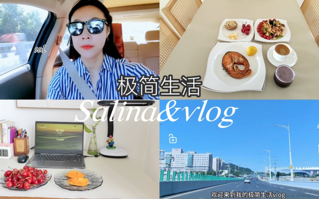 vlog|青岛单身集团高管朝9晚6的上班生活.哔哩哔哩bilibili