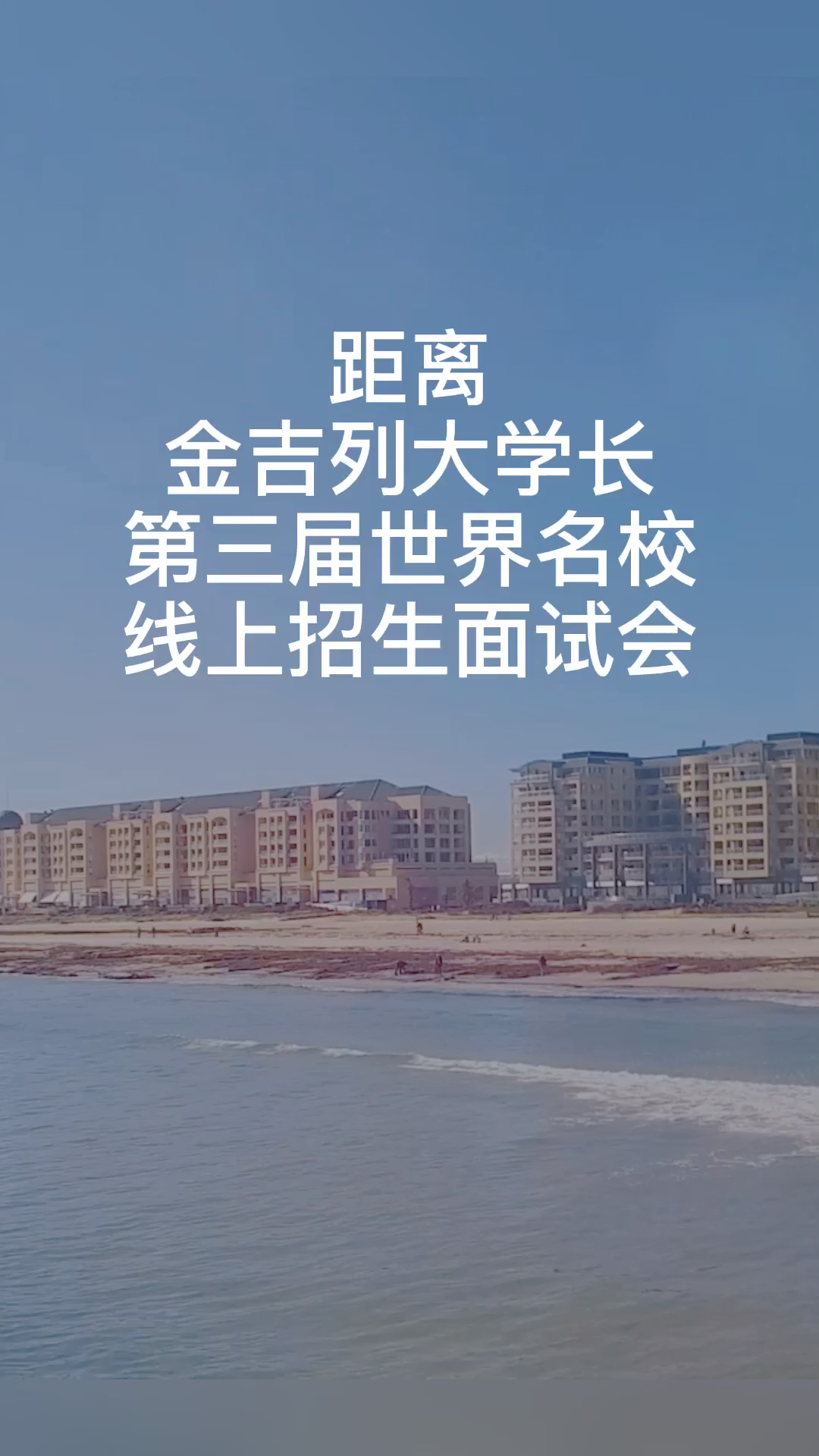 金吉列大学长图片