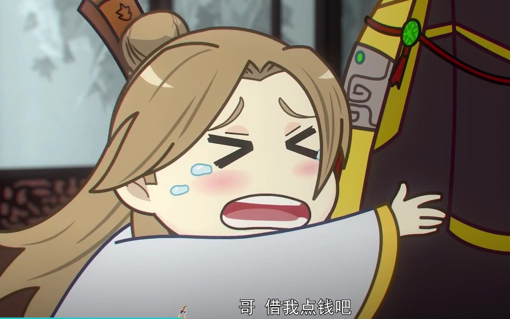 【q版两不疑-03】哥,借我点钱吧,就亿点