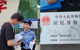 Download Video: 高考入场时发现身份证6月6日过期 民警惊讶之余紧急补办