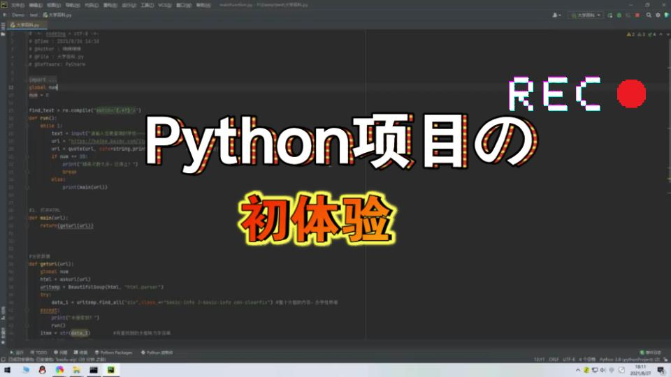 python查询高校的办学性质哔哩哔哩bilibili