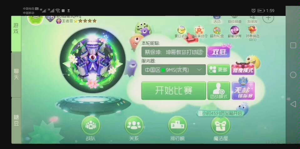 球球大作战双冠bgm完整版(看简介)哔哩哔哩bilibili