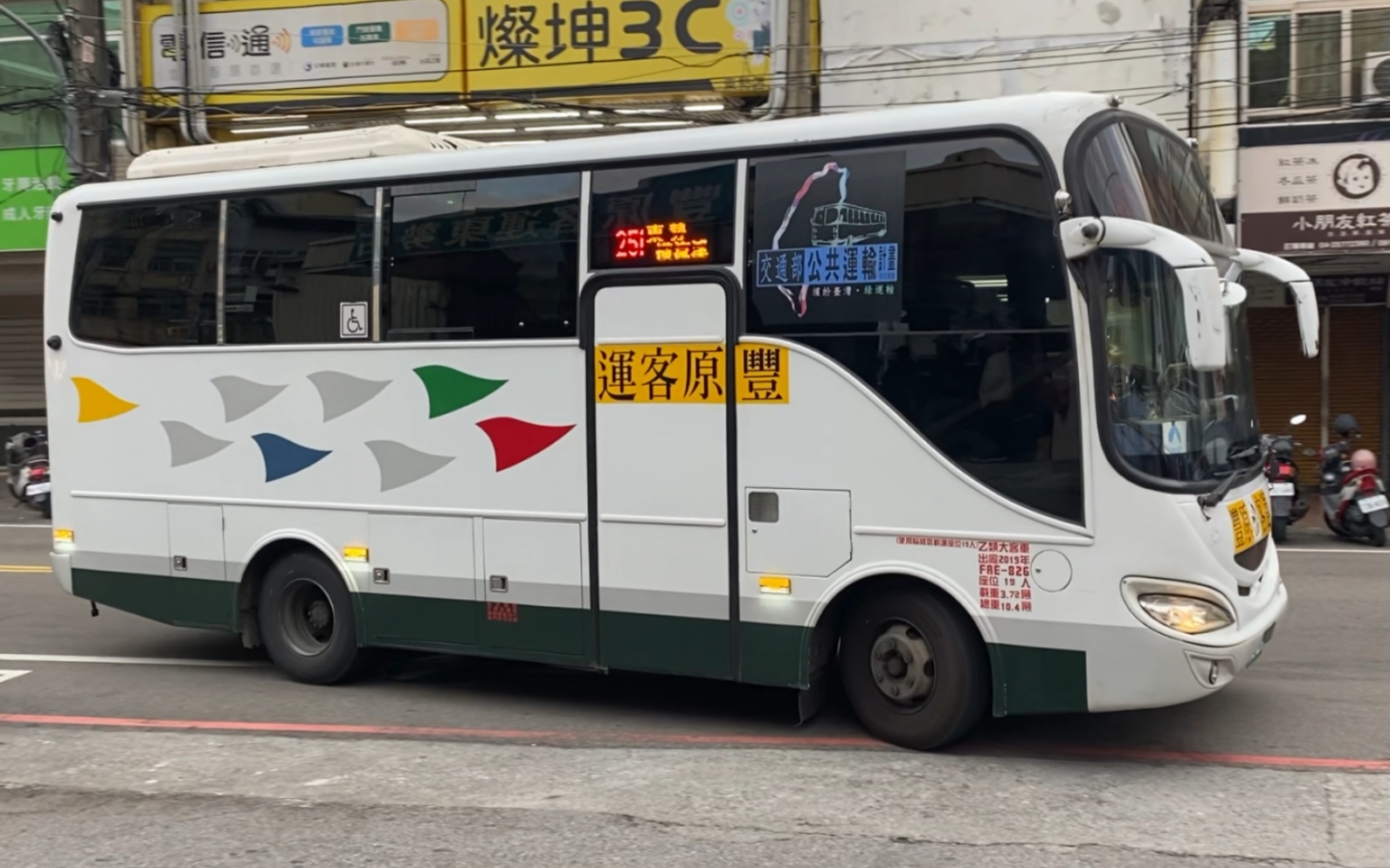 豐原客運 hino fc7j中巴 251路 fae-826