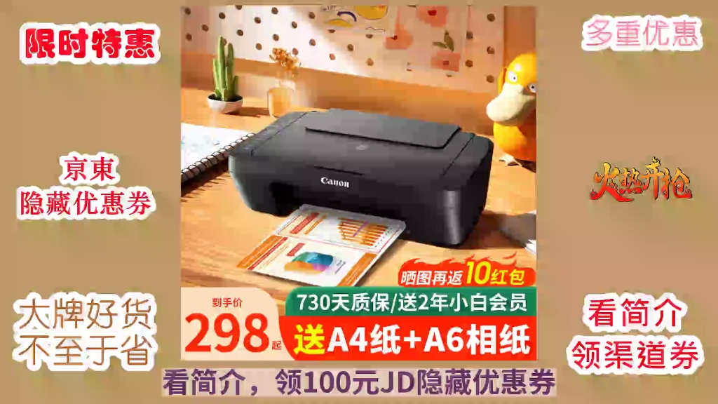 佳能mg2580s小型家用办公学生试卷作业资料手机无线远程连接彩色照片