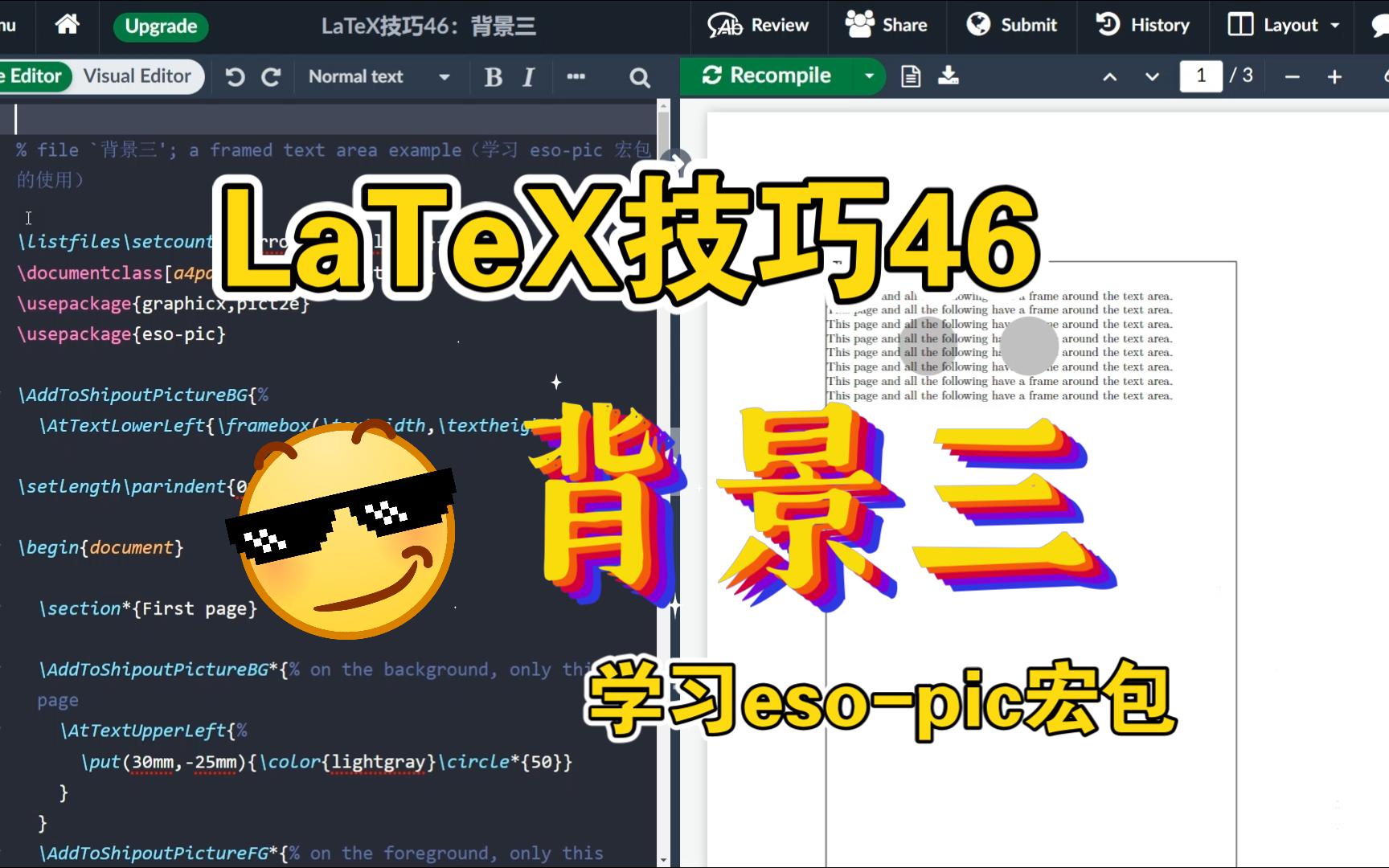 LaTeX技巧46:背景三(学习esopic宏包)哔哩哔哩bilibili