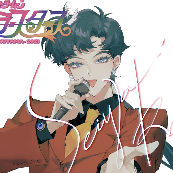 板绘】✦星野光✦/銀河一身分違いな片想い/绘画过程_哔哩哔哩_