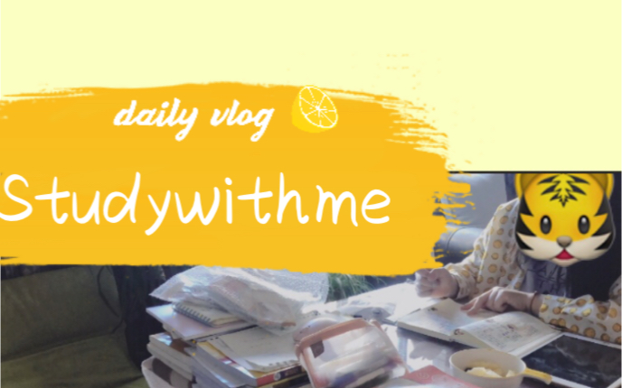 studywithme清理一下内存1920