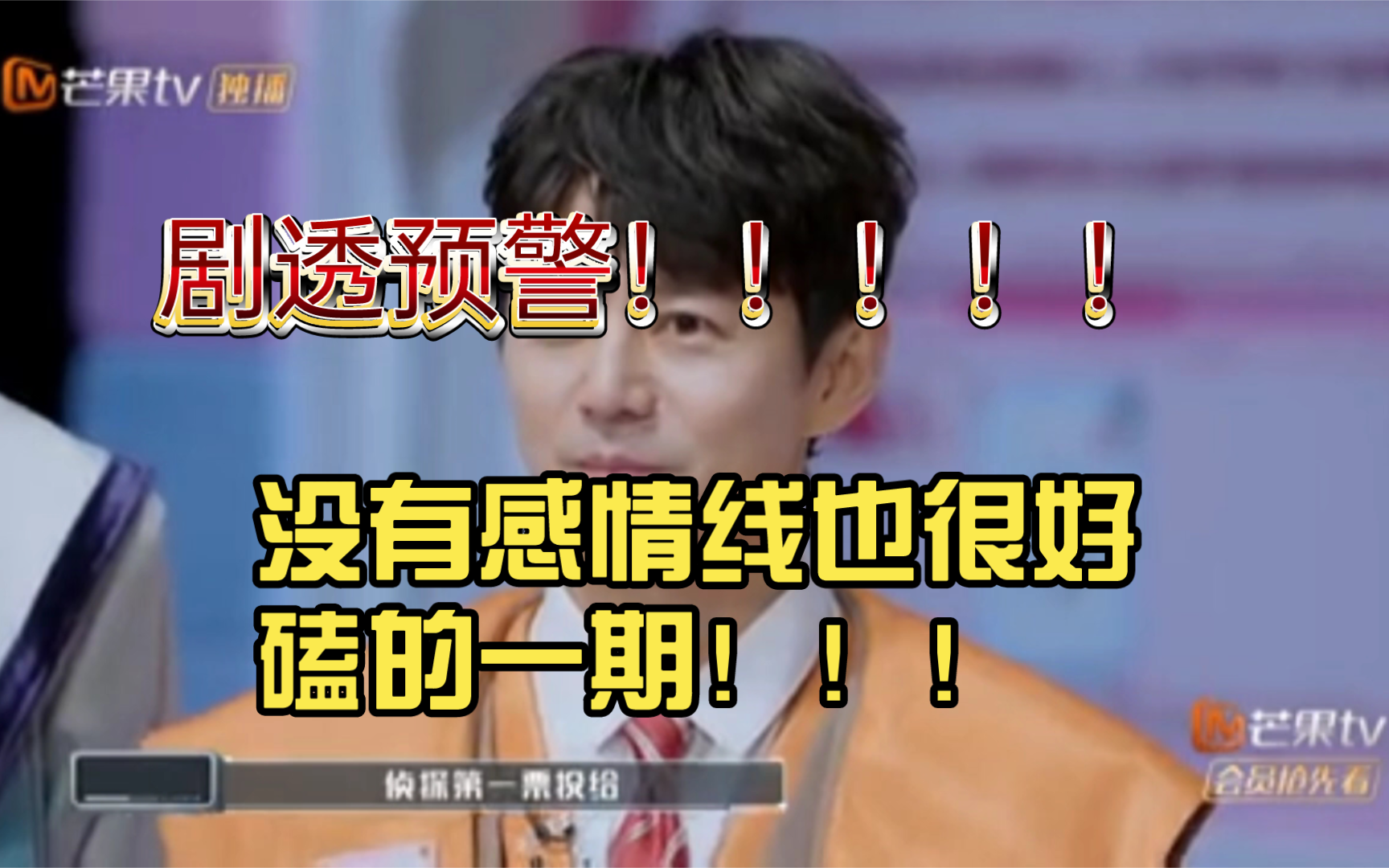 【剧透预警!】明侦cp大乱炖!没有感情线也很好磕的一期!