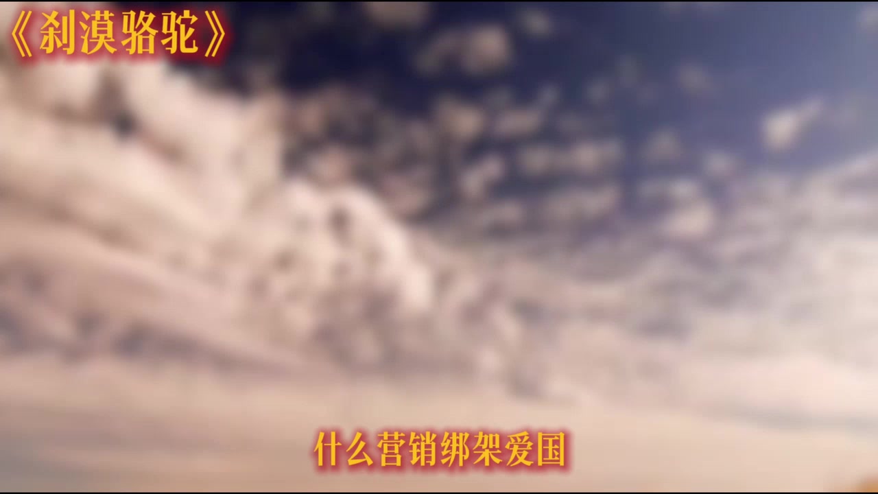 刹漠骆驼4K无水印