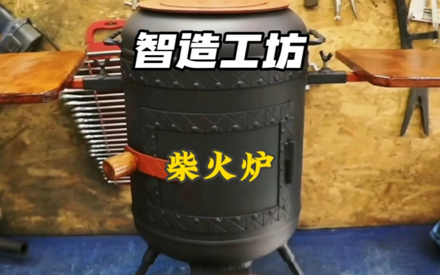 煤气瓶改装烧柴炉子图片