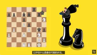 Скачать видео: 为什么AI国际象棋机器人几乎不可战胜