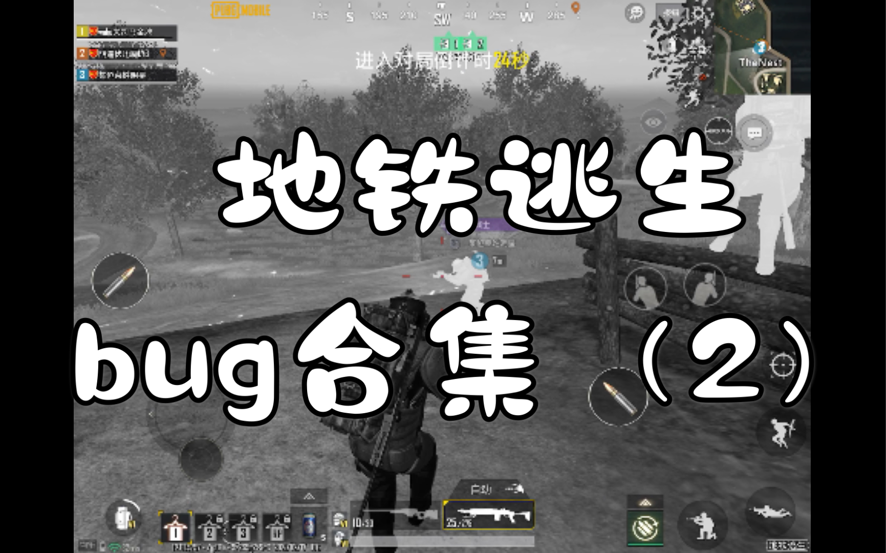 安眠藥pubgm地鐵逃生bug合集2