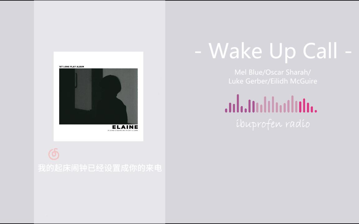 [图]日推歌单 | 英文 虾米用户日推风格“Wake Up Call”