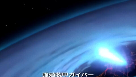 搬运 技术差汁毁你童年系列 強殖装甲ガイバーop 1080p技术差修复 哔哩哔哩 搬运 技术差汁毁你童年系列 強殖装甲ガイバーop 1080p技术差修复 哔哩哔哩