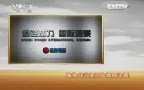 [图]【放送文化】CCTV-7广告片段合集（2007~2019.7.31，持续更新中）