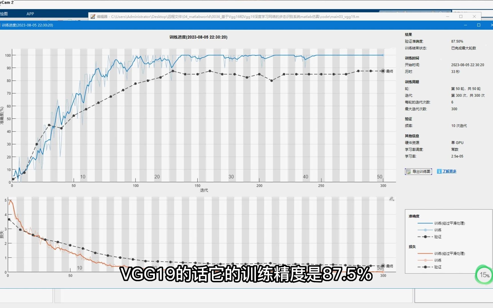 基于Vgg16和Vgg19深度学习网络的步态识别系统matlab仿真哔哩哔哩bilibili