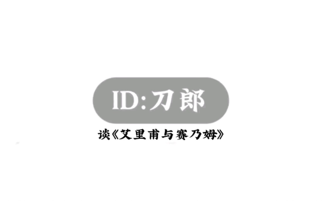 [图]【ID:刀郎】谈《艾里甫与赛乃姆》歌曲能得到维吾尔族同胞的认同，表示很开心。