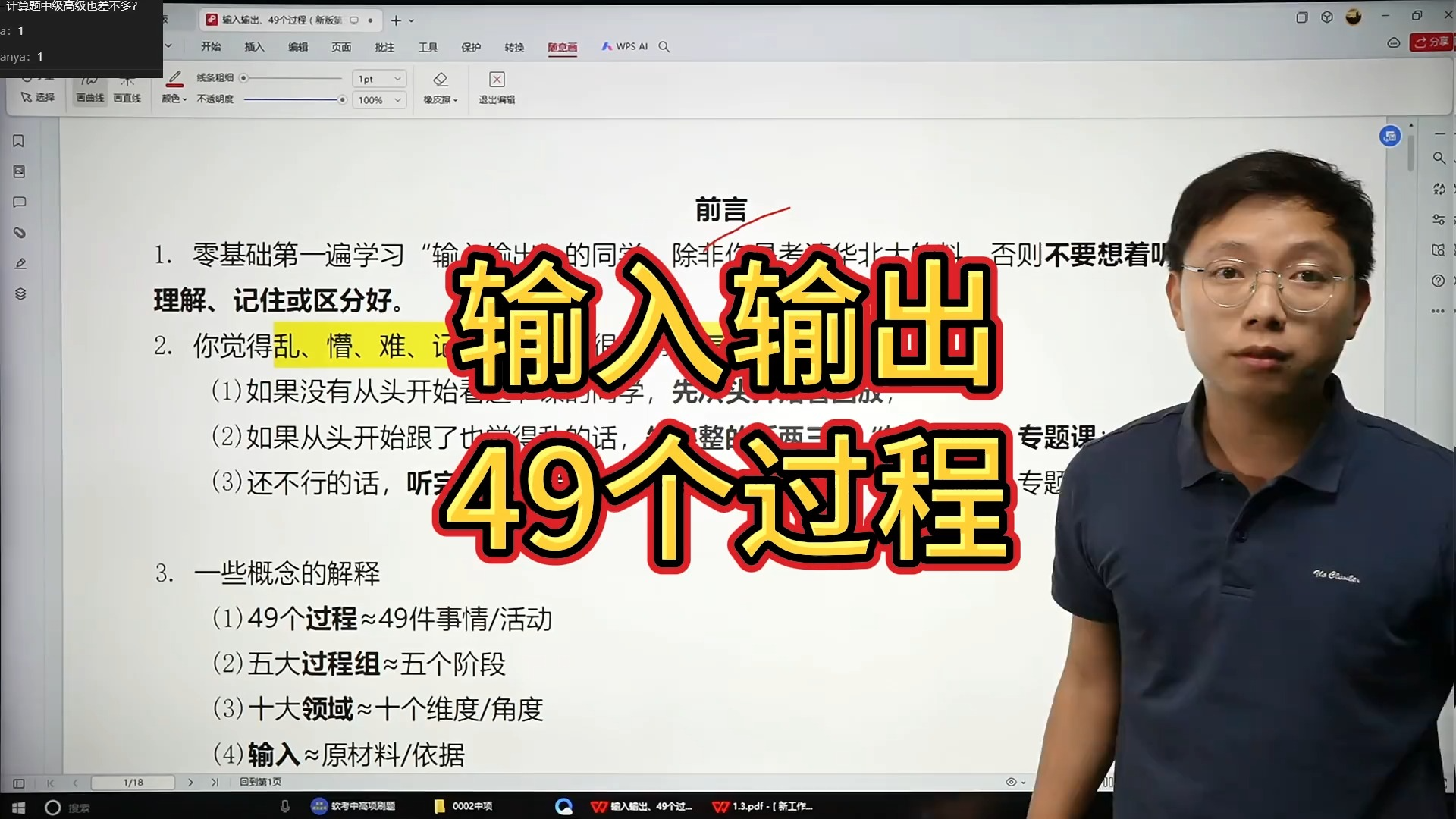 [图]项目管理49个过程、输入工具输出