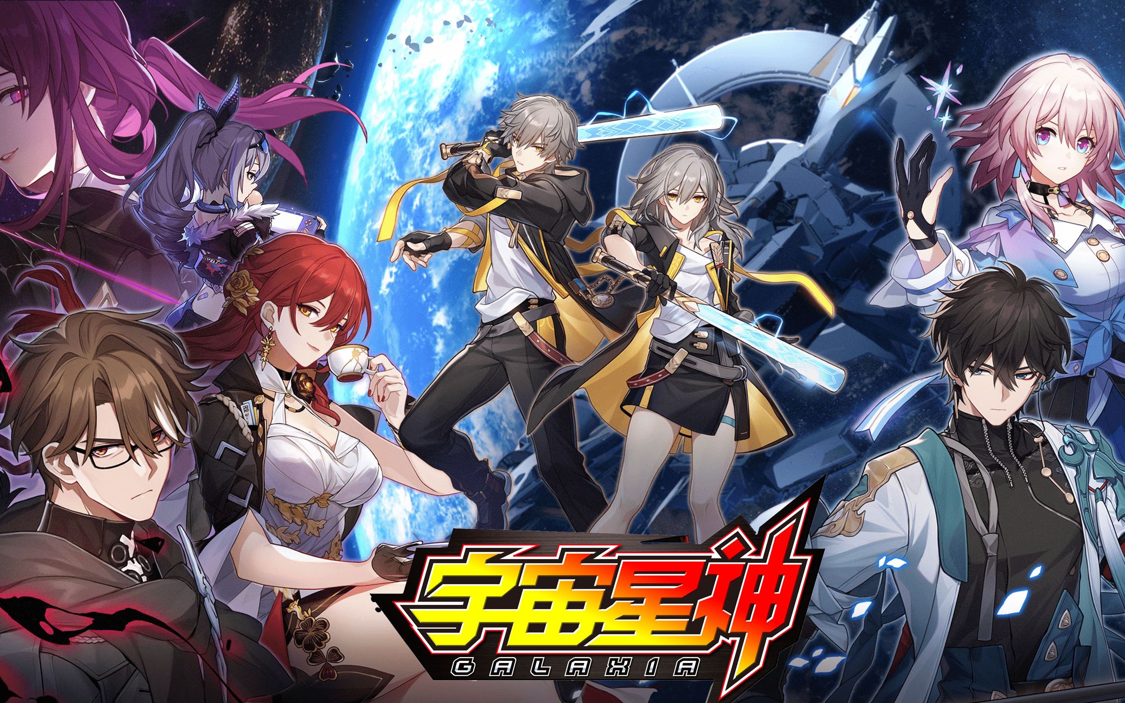 【星穹铁道x宇宙星神】用宇宙星神的方式打开星穹铁道