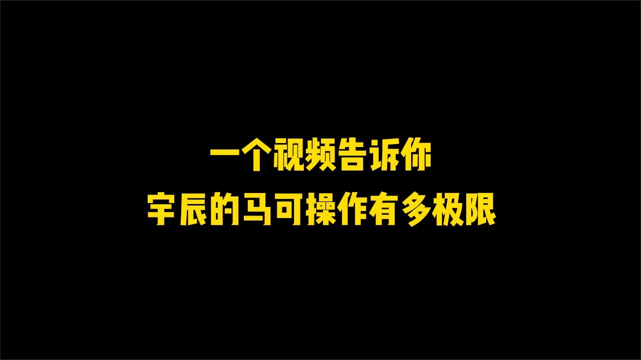 盘点宇辰马可极限操作,就这意识和操作,我愿成为国服最强射手哔哩哔哩bilibili王者荣耀解说