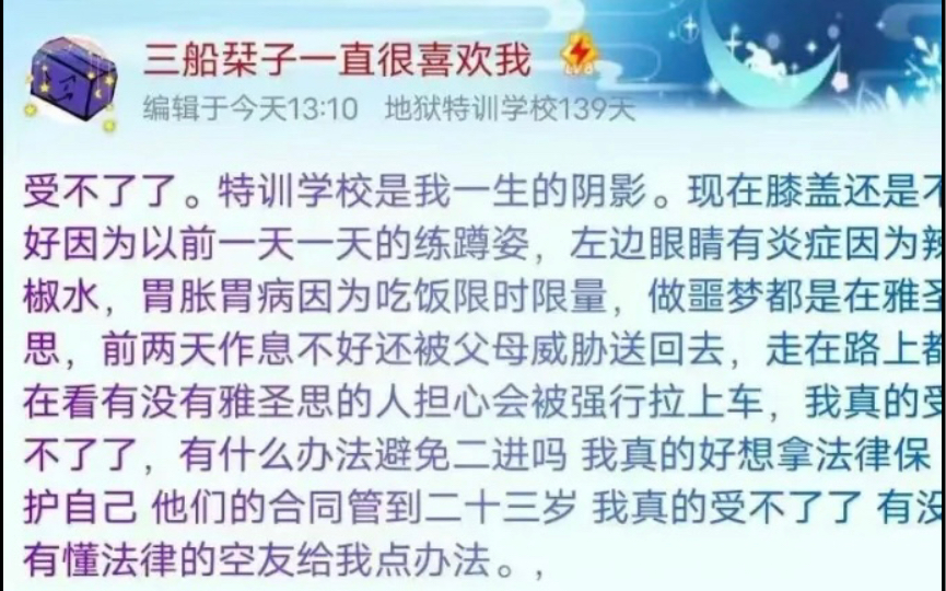 曝光河南雅圣思教育基地,豫章书院从来没有离开!哔哩哔哩bilibili