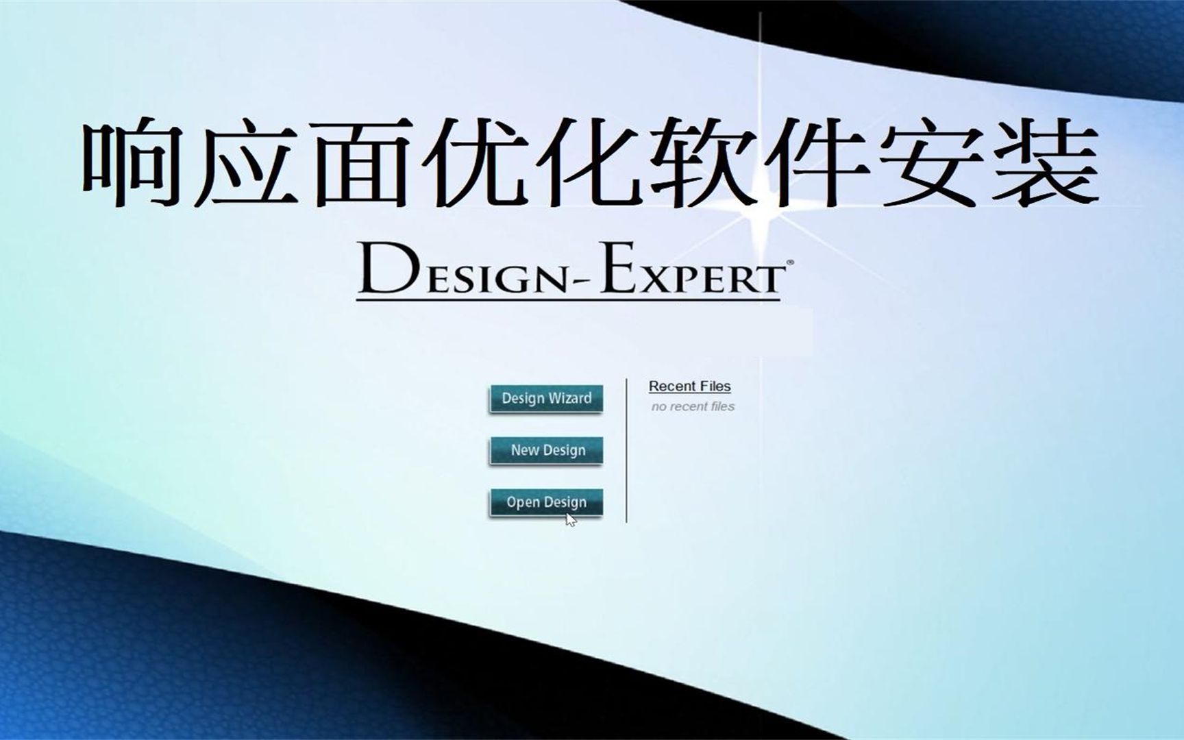 Design Expert 13设计响应曲面实验下载地址,全网最全面的哔哩哔哩bilibili