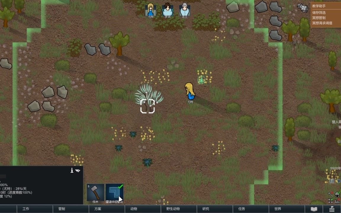 【rimworld】千年魔女 尤特剧情系列第一期哔哩哔哩bilibili