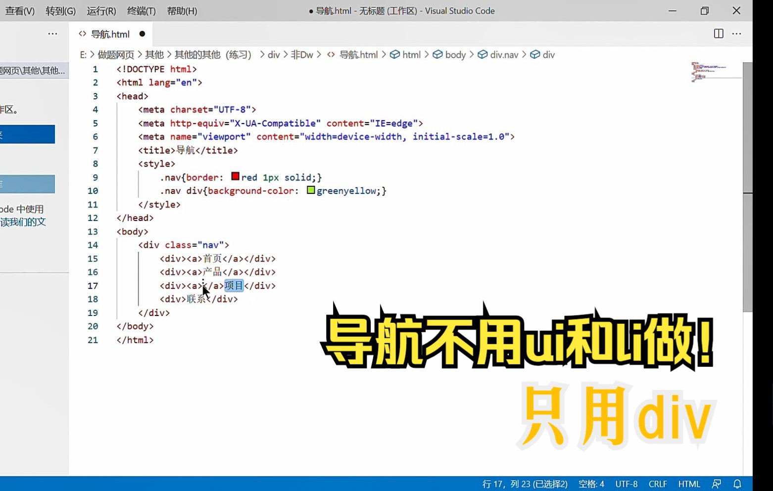 导航不用ui 和 li,只用div,省时省力.完成顶部导航的制作.哔哩哔哩bilibili