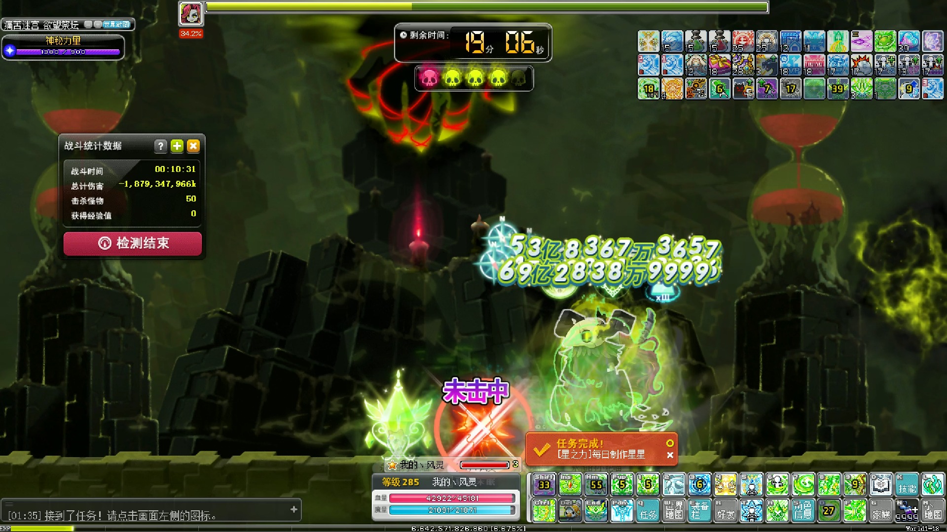 冒险岛v208 风灵使者solo困难觉醒希拉 69e上限 16分钟 (外星人-2